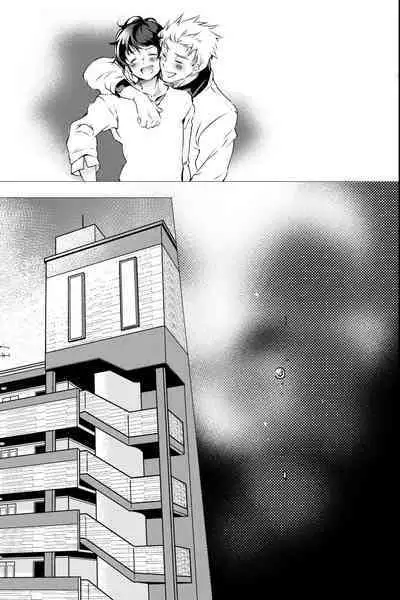 俺しか知らない親友のカオ。媚薬を親友に盛られたら