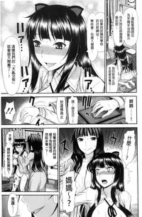 [Kamiishi Nyny] Shimai Seikou Inshuu [Chinese]