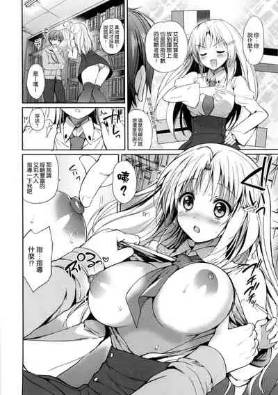 Hatsukoi Party