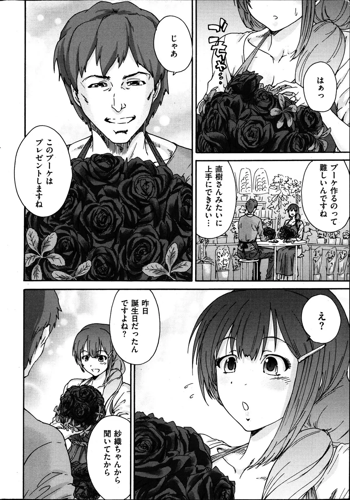 Hito no Tsuma Ch. 1-9