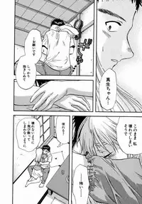 [Nagano Akane] Minna no Ofuro 1
