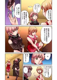 Gaticomi Vol. 23