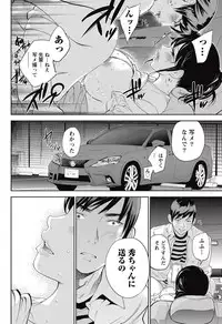 [Shikishiro Konomi] Netoraserare
