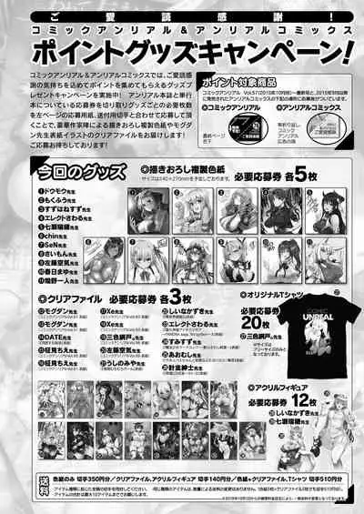 COMIC Unreal 2021-12 Vol. 94