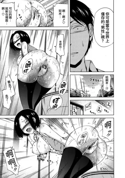 Lovemare Ch. 2