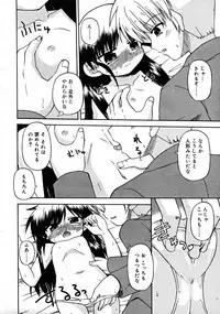 COMIC RiN 2008-08 Vol.44