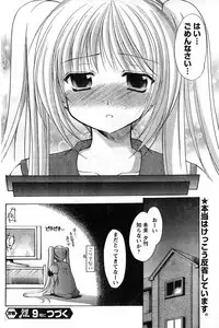 Young Champion Retsu Vol.08 (2007-09-30 Zoukangou)