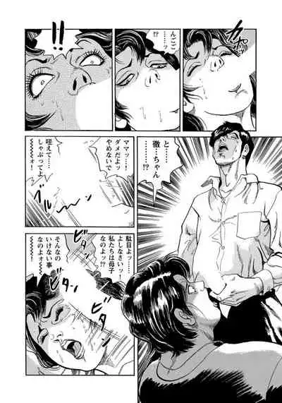 エロい不倫妻