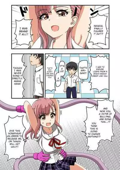 Kusuguri Android ELLIE