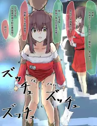 改變常識系列推特短篇 | 常識改変シリーズ