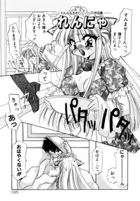 [Kimio Tamako] Senya Densetsu