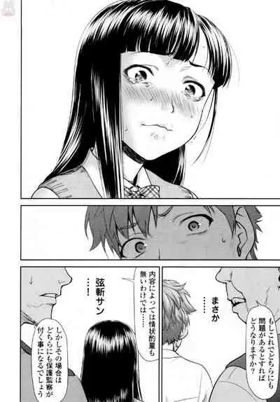 Tsurugiri-san no Meirei wa Zetsu! Tai!! Vol. 01
