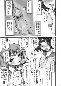 [Arimanatsubon] Eccentric☆Girls