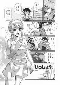 [Ayano Naoto] SWEET EMOTION