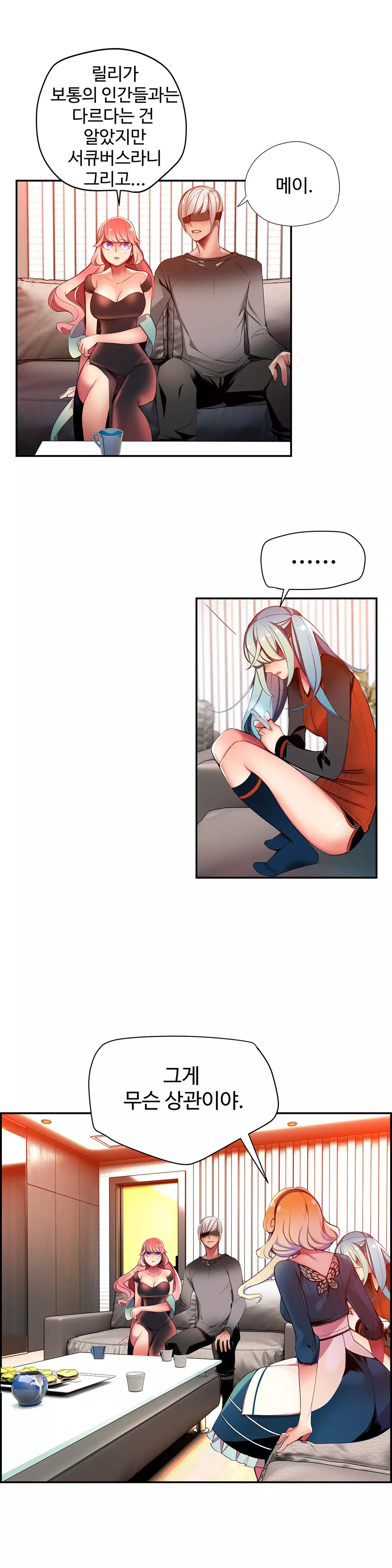 Lilith`s Cord Ch.0-37