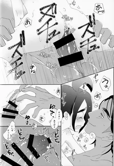 Galar HOTEL特集