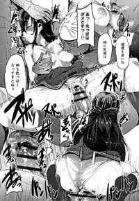 Kowasare Otome