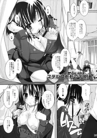 (C76) [Misty Isle (Sorimura Youji)] Nodocchi to Dousei Suru! (Saki)