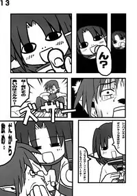 Love Stage!! Ura Ver.