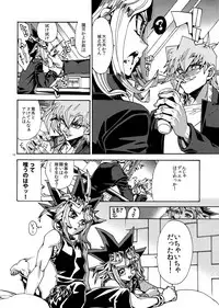 (C91) [Quartzshow (hari)] Hitotsuki Dake no Koibito (Yu-Gi-Oh!)