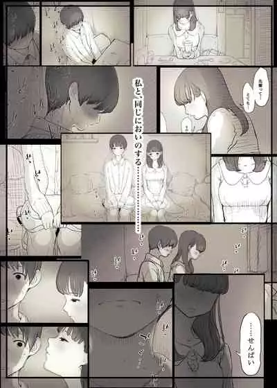 [Himawari no Tane] Bungaku Joshi ni Taberareru 3 [Digital]