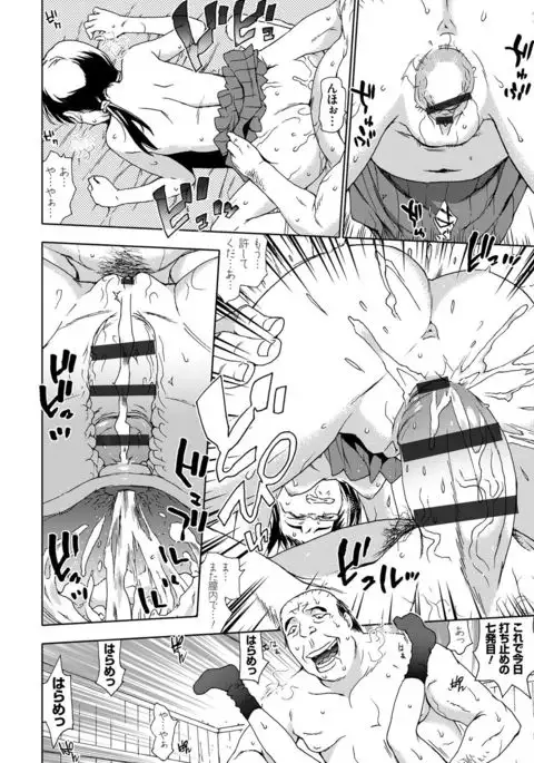 No! No! Rape