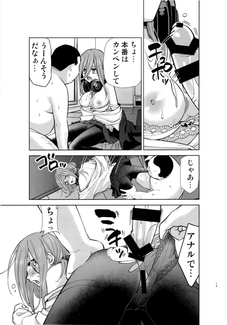 Gotoubun no Seidorei Side-A