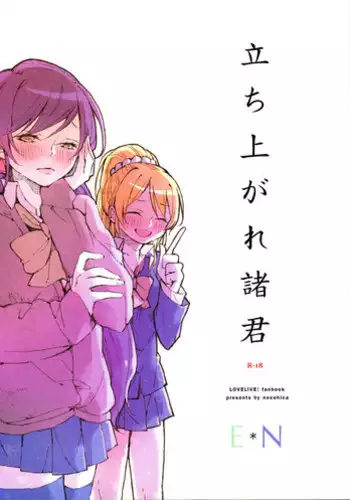 Yuika no Himitsu Seiheki