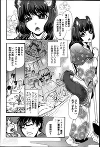 [Hattori Mitsuka] 2LDK Ch.1-5