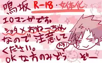 [Denjarasu Yamada] ショタ鳴子くん×小野田くん