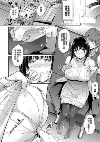 Garden Ch. 1-9