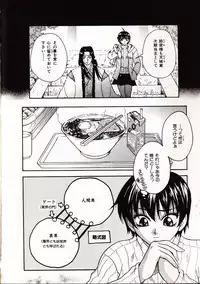 [Sudoo Kaoru] Onegai Suzune-chan