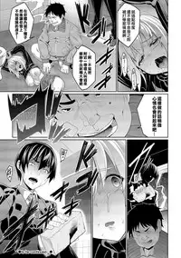 [Asamine Tel] Kyuuai Mental [Chinese] [大仙个人汉化] [Digital]