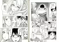 [Fujisaka Kuuki] Virgin Game