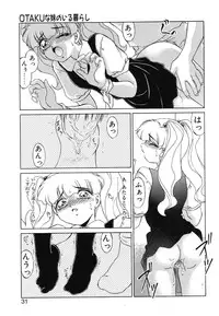 [Miyamoto Rumi] Otaku na Imouto no Iru Kurashi