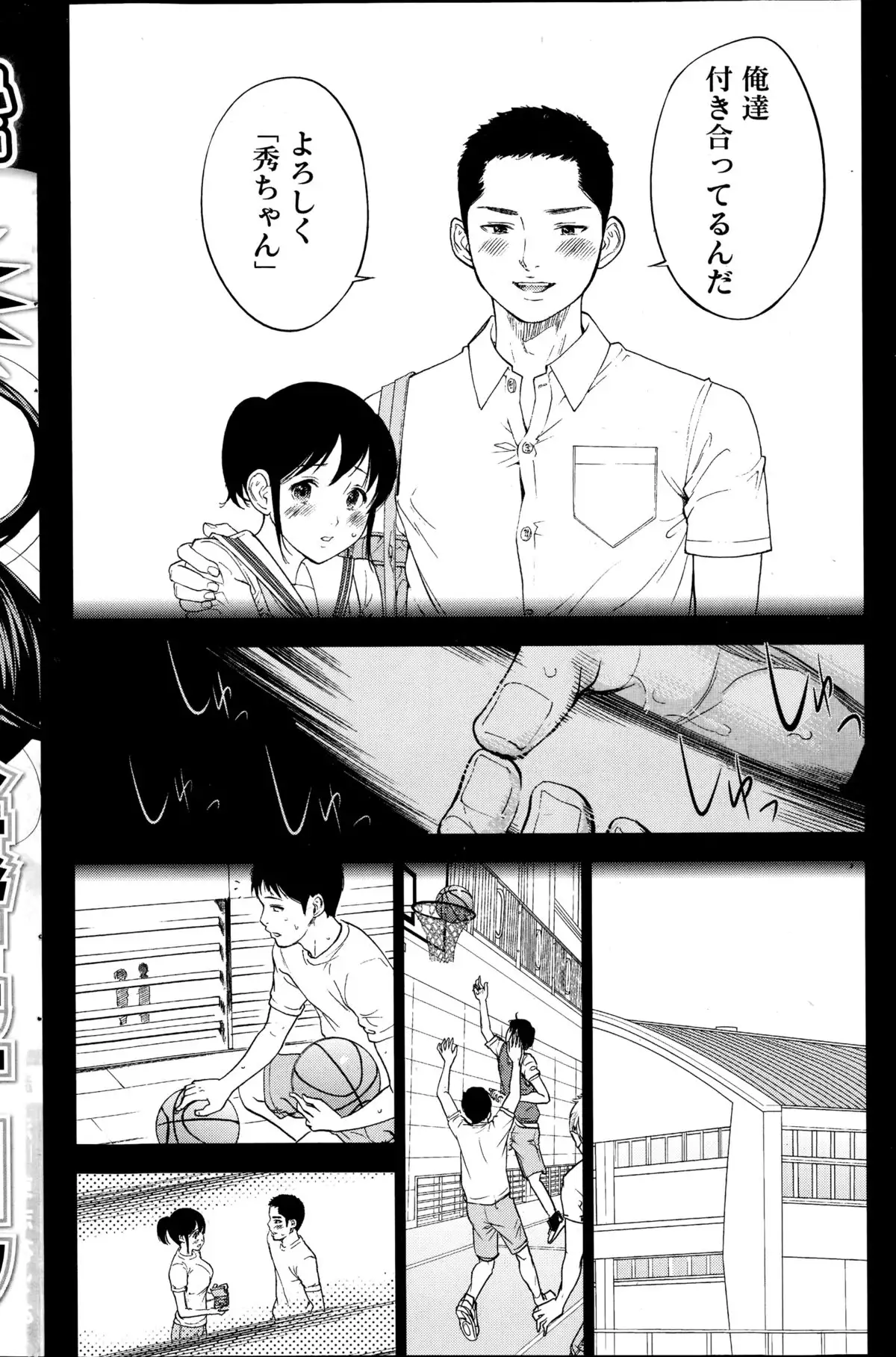 Netoraserare Ch. 1-20