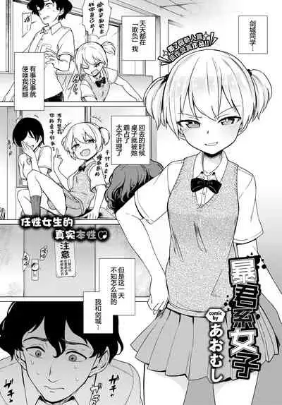 絶頂開発局