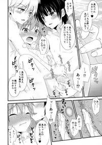 Nagasare 3P Sotsugyou Ryokou
