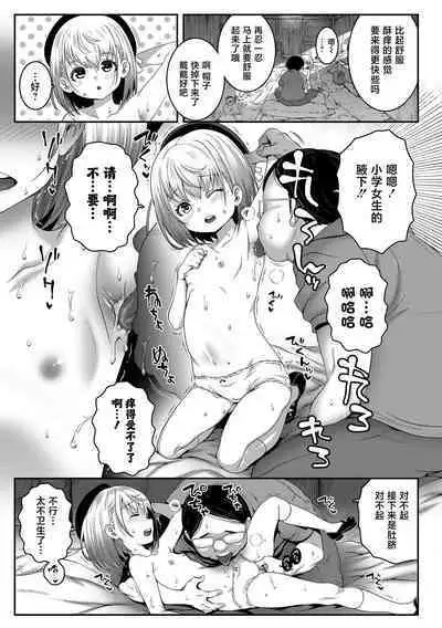 Gomen ne Oji-san