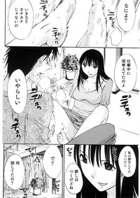 [Mikihime] Okusan to Boku no Shujuu Kankei