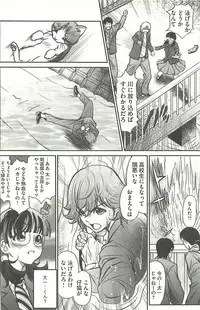 [Itachou] Haikousai