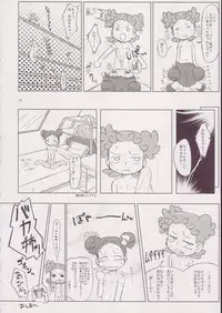 (Puniket 11) [Kanmidokoro USB (Furiri)] Hornisse (Ojamajo Doremi)