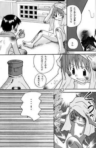 Kyoudai.