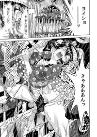Yabai!! Hadaka de Densha ni Notchatta