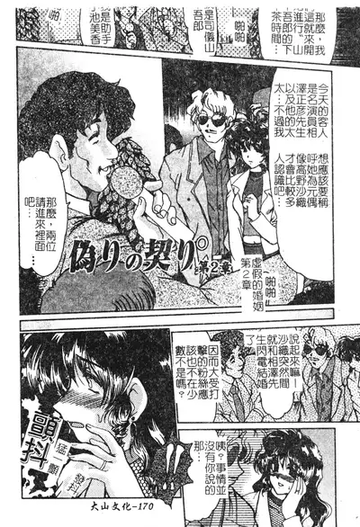 Hitoduma Ryoujoku