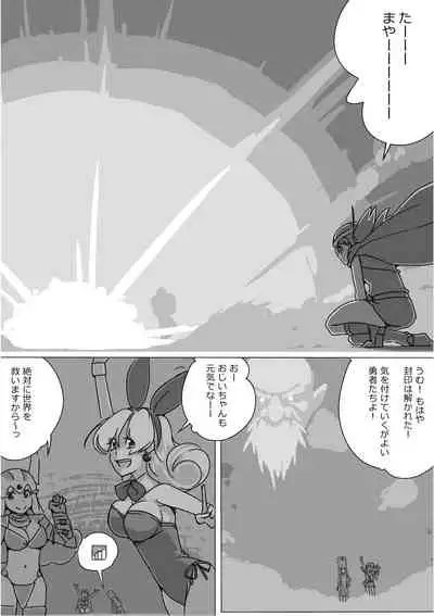 [Akimbo] Isekai Dorakue 3 (FC-ban)