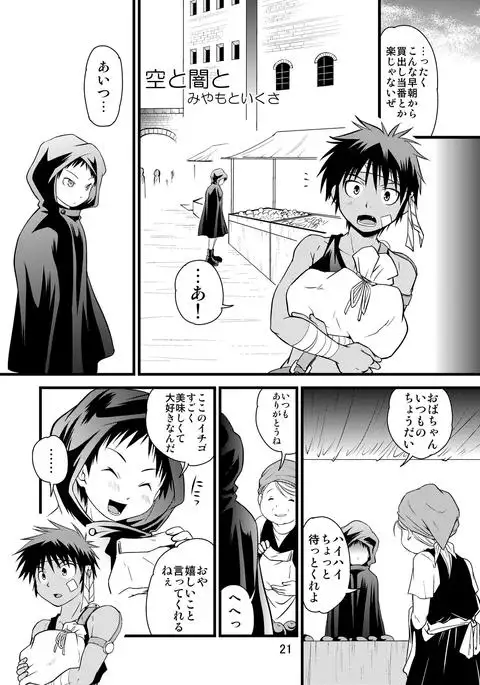 Brave Kingdom Bangaihen