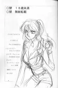 (CR23) [LTM. (Taira Hajime)] NISE BIOHAZARD 2 (Resident Evil 2)