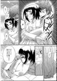 [Anthology] Otokonoko wa Itsudemo Moteki 2