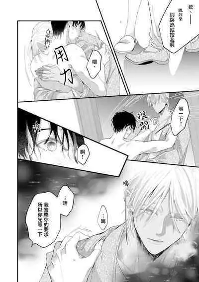 [Kuo Tsunashi] Katakoi Stakeholder 1-5 | 单相思的利益相关者1-5 [Chinese] [莉赛特汉化组] [Digital]